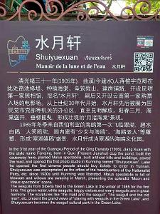Kunming - Parc Cuihu - 61